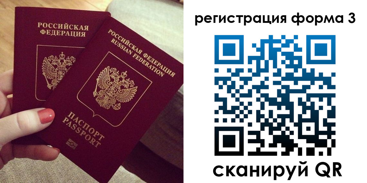 временная регистрация госуслуги в Ангарске