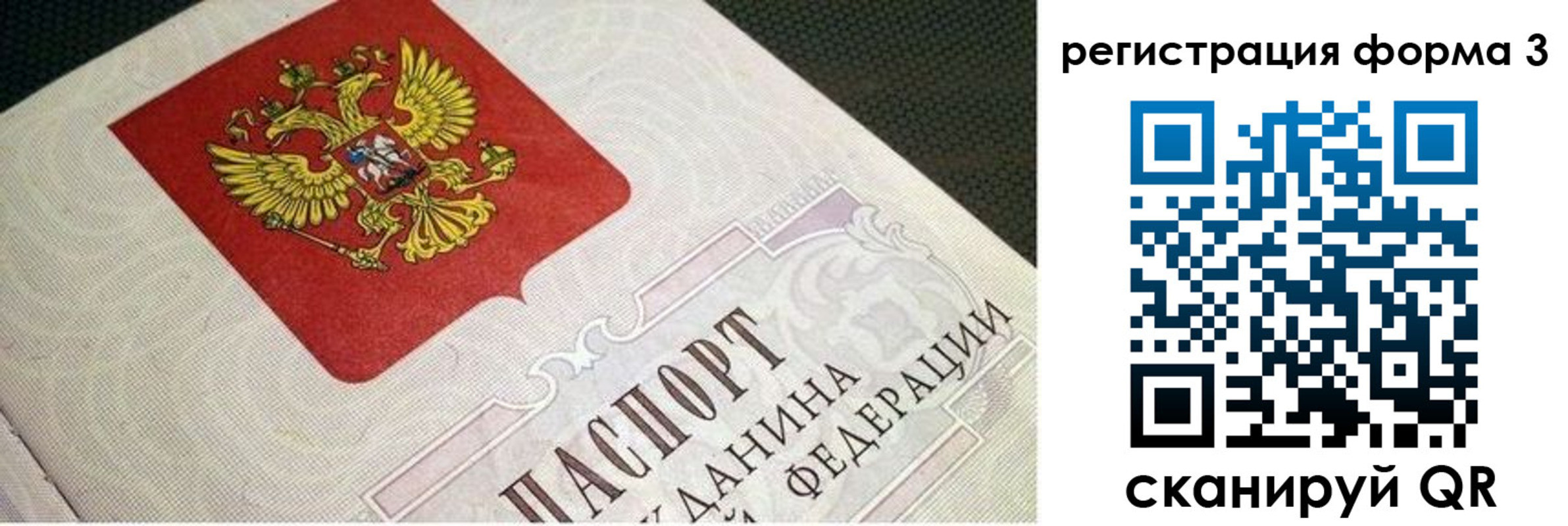 прописка в квартире в Ангарске