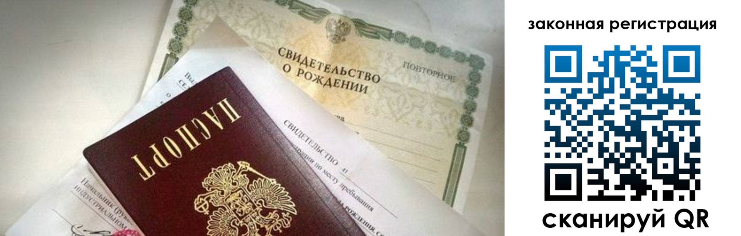 прописка поиск в Ангарске