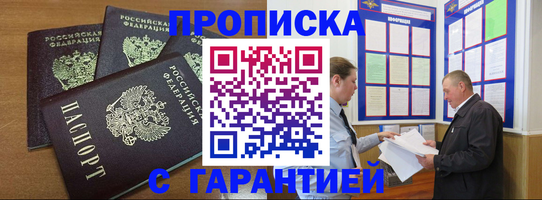 миграционный учет в Ангарске