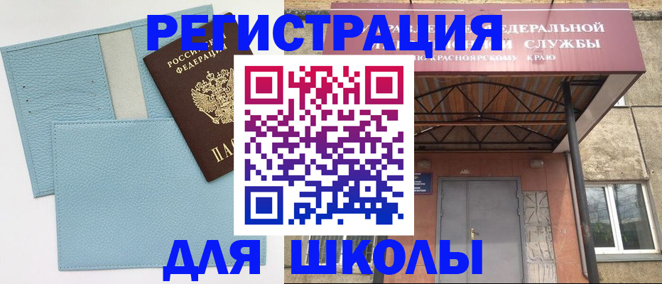 прописка для военкомата в Ангарске